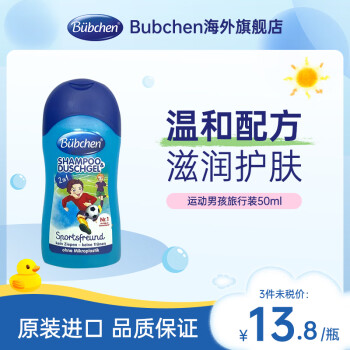 Bbchen¹Bubchenͯԡ¶ϴһŮαЯװ50ml ˶кϴһ50ml*1ƿ