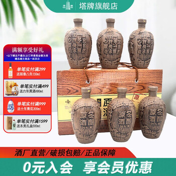 PLUS会员：塔牌 绍兴黄酒 五年陈原酒冬酿花雕酒糯米酒半干型整箱500ml*6瓶*2件食品类商品-全利兔-实时优惠快报