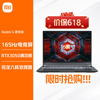 小米 Redmi G 游戏本 笔记本电脑(R5-6600H 16G 512G RTX3050 2.5K 165hz高刷屏 高色域电竞屏)
