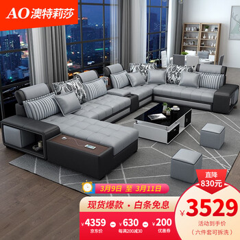 【现货】澳特莉莎 沙发客厅现代简约布艺沙发组合中大户型科技布沙发床可拆洗实木沙发 弹簧+乳胶】科技布+实木框架（选择21-28号色） 七件套 【配黑白茶几电视柜*4凳】