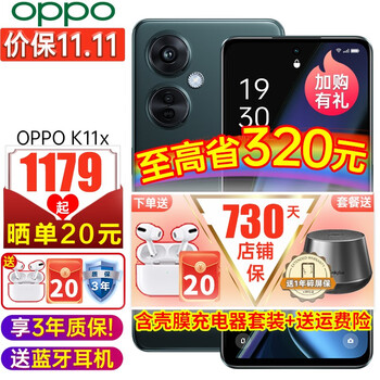 20点开始：OPPO K11x 5G手机 8GB+256GB数码类商品-全利兔-实时优惠快报