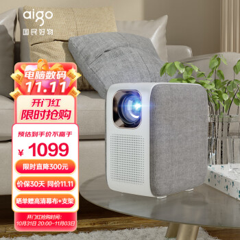 爱国者（aigo）H35 投影仪家用 投影机 智能家庭影院（1080P高清 全自动对焦 自动梯形校正 亮度提升）