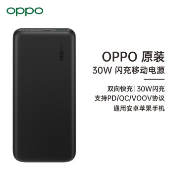 oppoa72手机充电器参数,oppoa32手机充电器图片 闪充充电oppoa72正品盒装黑色30w移动电源