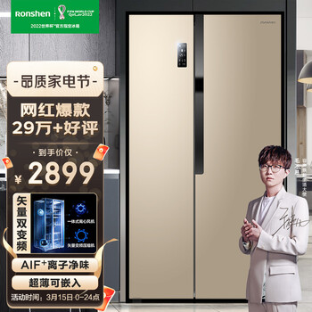 容声(Ronshen)【鲜space】529升双变频对开门双开门电冰箱家用风冷无霜超薄大容量节能净味BCD-529WD11HP