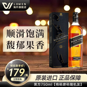 尊尼获加（Johnnie Walker）黑牌黑方750苏格兰调和型威士忌 洋酒 黑方750ml【有码磨码随机发】