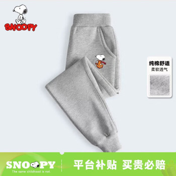 SNOOPY 史努比 童装儿童卫裤 【灰裤s103】 1件母婴玩具类商品-全利兔-实时优惠快报