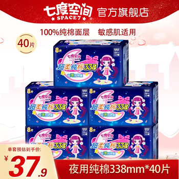 七度空间 卫生巾 少女超薄纯棉夜用338mm 40片*2件美妆个护类商品-全利兔-实时优惠快报