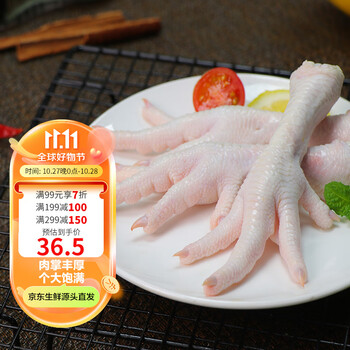春雪食品 鸡爪1kg*3件食品类商品-全利兔-实时优惠快报