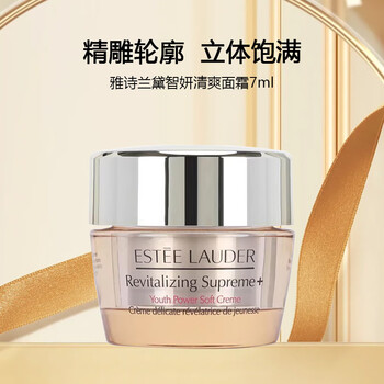 雅诗兰黛（Estee Lauder）智妍清爽面霜7ML美妆个护类商品-全利兔-实时优惠快报