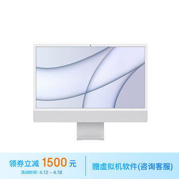 Apple/ƻiMac24Ӣɫ4.5K˺M1оƬ(7ͼδ)16G512GһʽƻZ13K00049