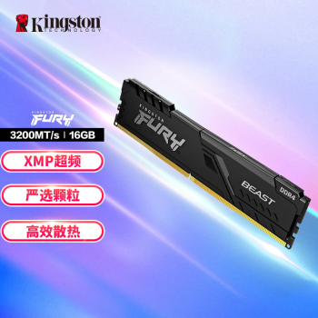 金士顿（Kingston） 骇客神条 DDR4 FURY系列 Beast 台式机游戏电竞内存条 FURY 3200 16G
