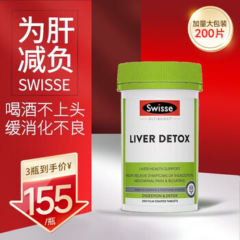 Swisse 斯维诗 奶蓟草护肝片 200粒*瓶全利兔-实时优惠快报