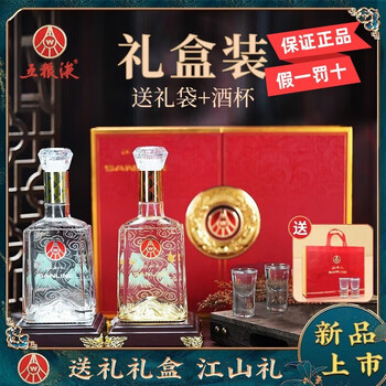 WULIANGYE 五粮液 52度白酒 500ml*2瓶礼盒装食品类商品-全利兔-实时优惠快报