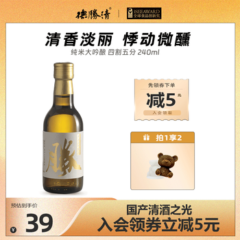 德胜清 纯米大吟酿45 国产清酒240ml食品类商品-全利兔-实时优惠快报