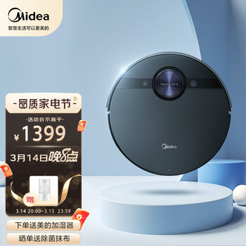 美的(Midea)M7耀石黑智能扫地机器人 激光导航 扫拖一体4000Pa大吸力 智能规划路线 APP控制
