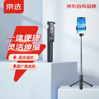京选 L05 无线手机自拍杆数码类商品-全利兔-实时优惠快报