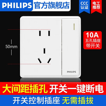 PHILIPS 飞利浦 开关插座面板恒曦斜二三插墙壁86型暗装家用一开5五孔带开关墙面 五孔带单控开关插座家具家装类商品-全利兔-实时优惠快报