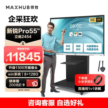 maxhubƽPro55Ӣ紥Ƶһ ͶǻSC55 i5+֧++ʾ