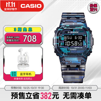 CASIO 卡西欧 G-SHOCK系列 男士石英表 DW-5600NN-1全利兔-实时优惠快报
