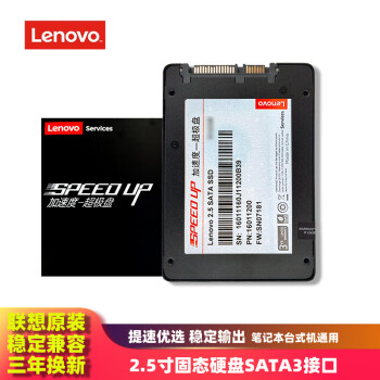 루LENOVO ʼǱ̬Ӳ SATA3 SSD 2.5ӢӲ 128G E530C/E335/E420s/E445ϵ