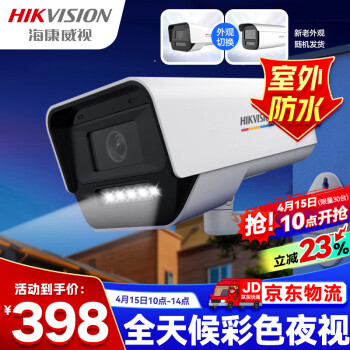 HIKVISIONͷȫҹ400POEⳬⰲֻԶK14L-T 6mm