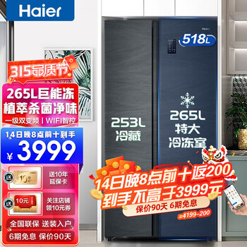 【海尔巨能冻】海尔冰箱一级能效大冷冻空间家用超薄智能518升L变频风冷无霜双开门双门对开门两门电冰箱 518L云岩灰+一级双变频+大冷冻+WiFi智控