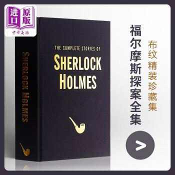 Ħ˹̽ȫ װ Complete Sherlock Holmes ӢԭС˵