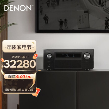 天龙（DENON） AVC-X8500HA音响 音箱 家庭影院 13声道AV功放机旗舰级 8K日本原产杜比全景声WIFI 黑色