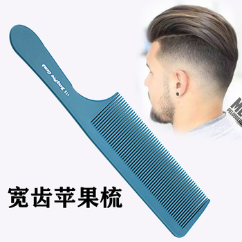 谷崎 理发梳子女男士造型梳宽齿梳家用碳纤发廊美发梳直发梳 蓝色113全利兔-实时优惠快报