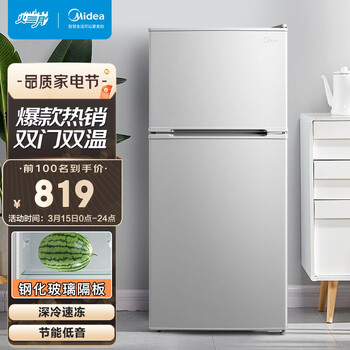 美的(Midea)112升  两门双开门双温 小冰箱 迷你家用租房 灵活摆放 节能低音 深冷速冻 BCD-112CM