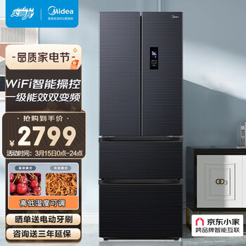 美的(Midea)323升变频一级能效法式多门家用冰箱风冷无霜BCD-323WFPZM(E)三档调温智能家电
