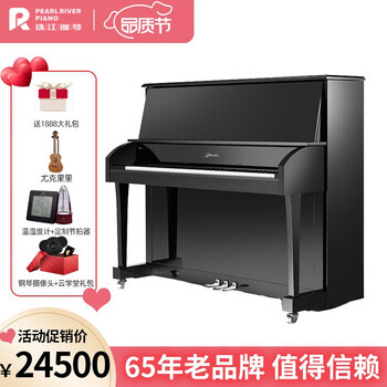 珠江钢琴（PEARLRIVER）里特米勒 高档立式德国钢琴 J6 127cm