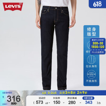 Levi’s李维斯511男士牛仔长裤深蓝色23夏季潮牌修身休闲百搭男款易穿搭 牛仔蓝 34/32 175-180 150-160斤 标准
