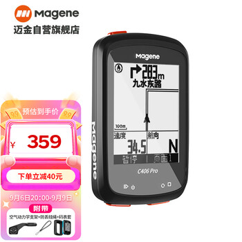 Magene 迈金 C406 pro 极夜黑 自行车GPS智能码表全利兔-实时优惠快报