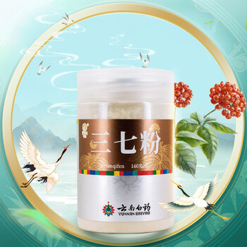 云南白药 三七粉 160克*1盒全利兔-实时优惠快报