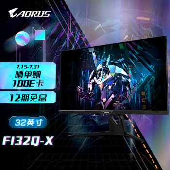 技嘉显示器 AORUS 32英寸电竞显示器2K 240Hz SS IPS广色域HDR黑平衡10Bit智能降噪RGB炫彩灯 FI32Q-X