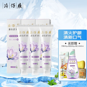 PZH 片仔癀 牙火清双效清火家庭分享装 源木清牙膏丁香薄荷100g*3美妆个护类商品-全利兔-实时优惠快报