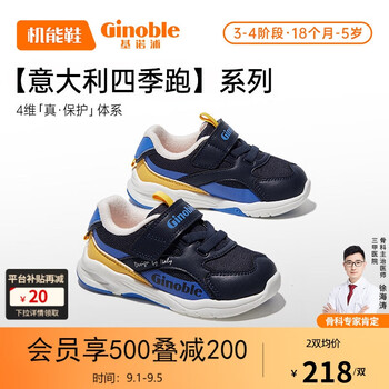 基诺浦（ginoble）婴儿学步鞋18个月-5岁宝宝鞋子23秋季男女童鞋GY1346深蓝/帆船蓝母婴玩具类商品-全利兔-实时优惠快报