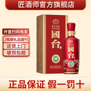 GUOTAI 国台 贵州国台酒 53度酱香型白酒 纯粮固态酿造 国标酒 2018年酿造 500ml*1瓶食品类商品-全利兔-实时优惠快报
