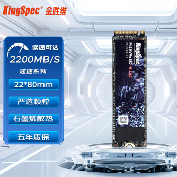 ʤάKingSpecSSD̬Ӳ M.2ӿӲ ϵ NVMeЭӲ 2200MB/s 2280PCIe NVMe   1TB