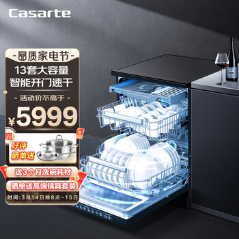 卡萨帝（Casarte）洗碗机独立式嵌入式家用13套大容量 80℃双微蒸汽除菌 智能开门速干 油污感应CW13028BK