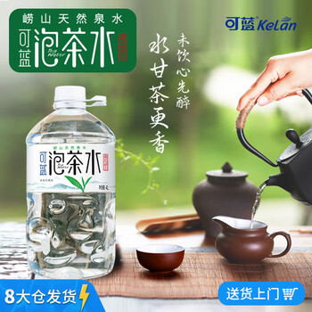 KeLan 可蓝 高端泡茶水崂山天然泉水4L*4大桶整箱装低矿物质软水办公家庭食品类商品-全利兔-实时优惠快报