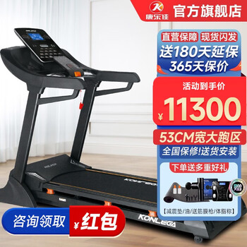 康乐佳 大型商用跑步机家用静音折叠减震健身房减肥专用健身器材K253D-C WIFI彩屏上网款K253D-B运动户外类商品-全利兔-实时优惠快报