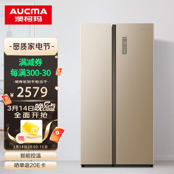 澳柯玛（AUCMA）529升变频 对开门家用冰箱 风冷无霜 大容量纤薄机身 节能低噪 以旧换新 BCD-529WDHN