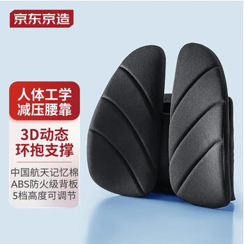 京东京造 人体工学腰靠基础款家具家装类商品-全利兔-实时优惠快报