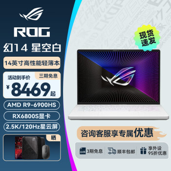 ROG14 AMD R9/R7/RX6700S 2.5Kʦ칫ᱡ14ӢϷʼǱԴѧҹ 14 ǿհ R9-6900HS/RX6800S 16Gڴ+1T̬