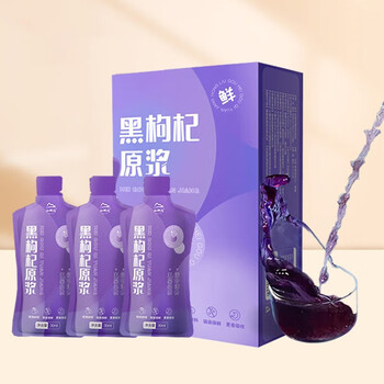 有券的上：中宁枸杞 黑枸杞原浆汁 30ml*10袋全利兔-实时优惠快报