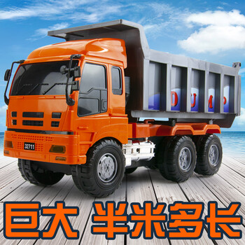 翻斗车大型卡车货车运输儿童汽车玩具车遥控车