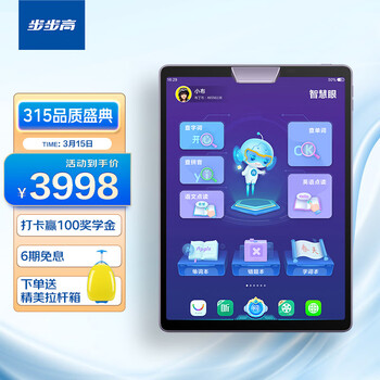 步步高家教机S5 4G+128G 11英寸  英语学习机 学生平板电脑 学习平板 点读机 早教机