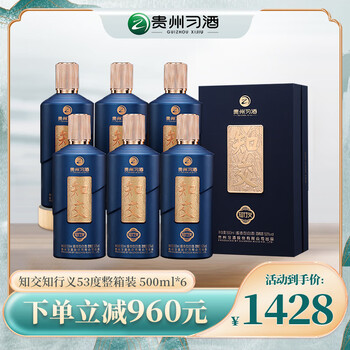 XIJIU 习酒 知交知行义 酱香型白酒 53度 500ml*6 整箱装全利兔-实时优惠快报